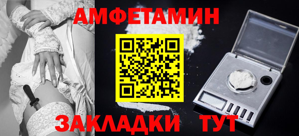 Amphetamine VHQ  Вход с VPN  АМФЕТАМИН  Новороссийск 