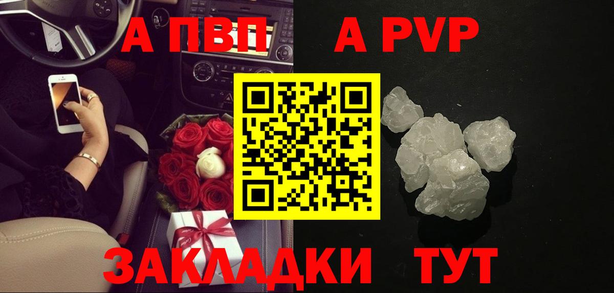 Alpha PVP VHQ Новороссийск