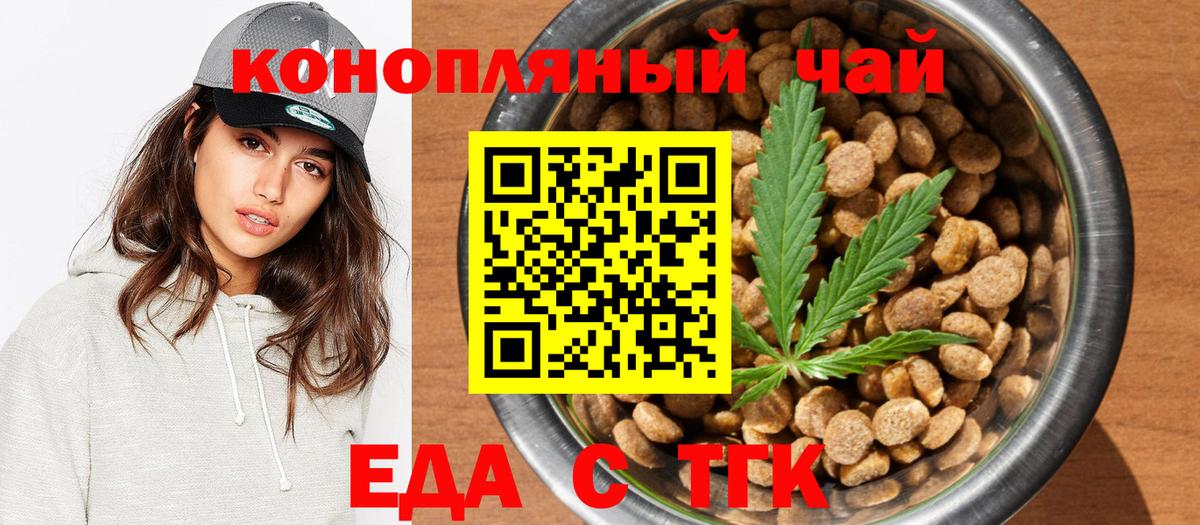 Canna-Cookies конопля Новороссийск
