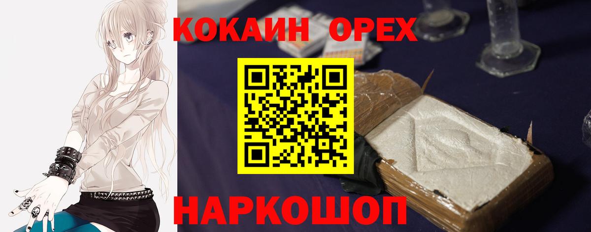 Новороссийск  Cocaine Перу  Кокаин 98%  Вход с VPN 