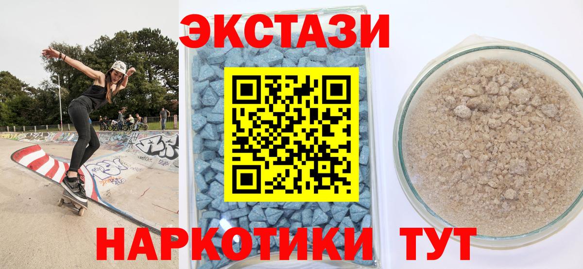 Экстази  Вход с VPN  Экстази 280мг  Новороссийск  Ecstasy Philipp Plein 