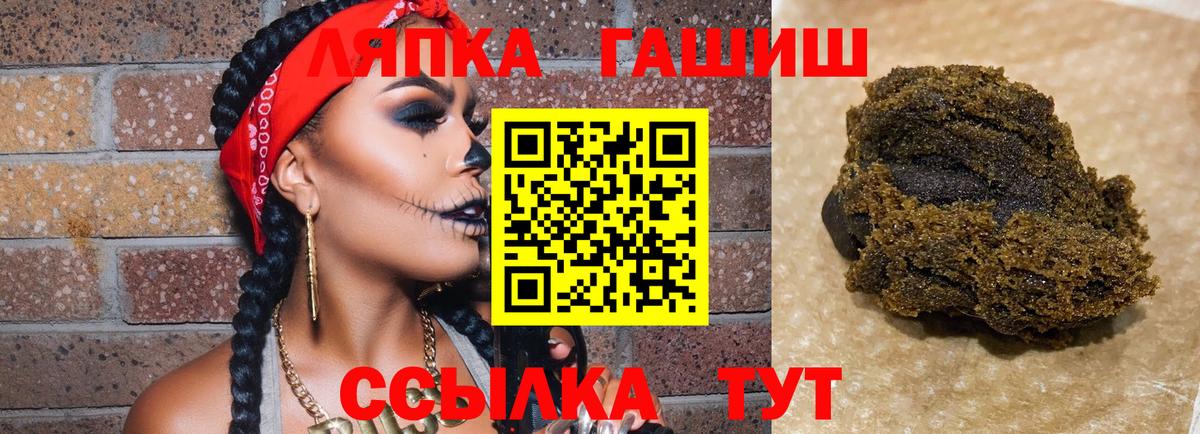 Гашиш Premium  ГАШ hashish  Новороссийск  Вход с VPN 