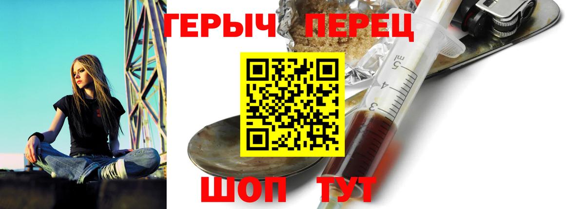 ГЕРОИН Афган  Героин  Новороссийск  Вход с VPN 
