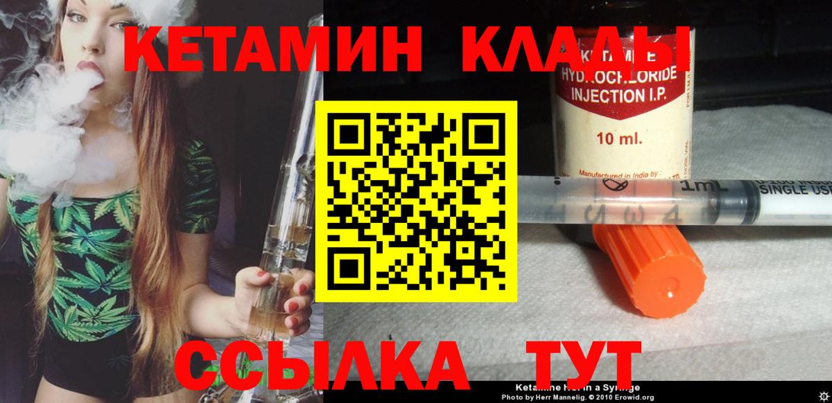 Кетамин ketamine  Кетамин VHQ  Вход с VPN  Новороссийск 
