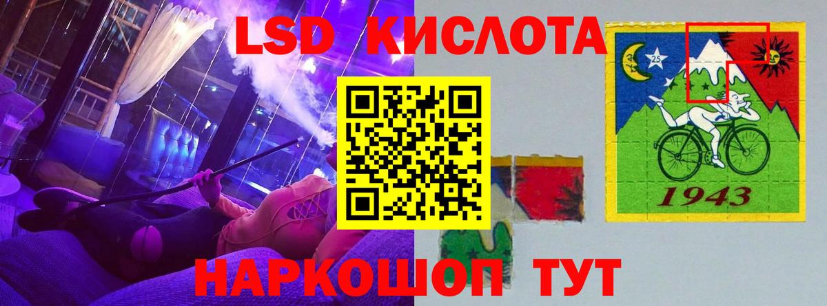 LSD-25 экстази кислота  ЛСД экстази  Новороссийск  МЕГА вход  Вход с VPN 