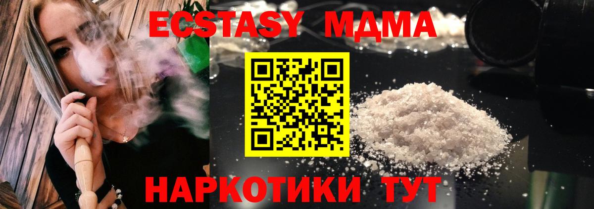 Codein Новороссийск