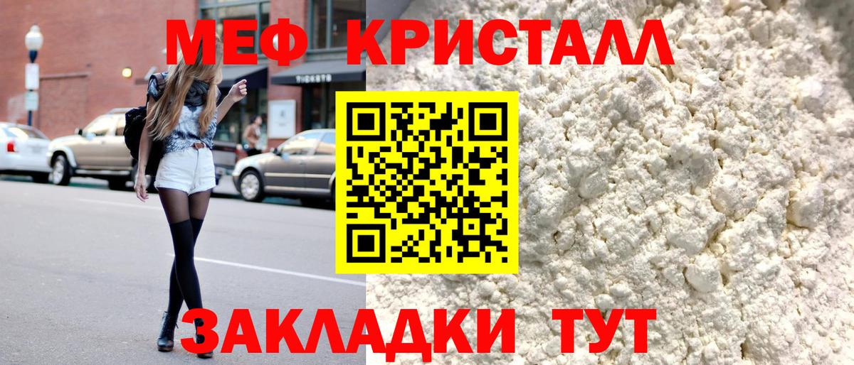 МЕФ VHQ  Меф  Новороссийск  Вход с VPN 