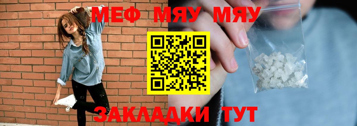 МЕФ мука Новороссийск