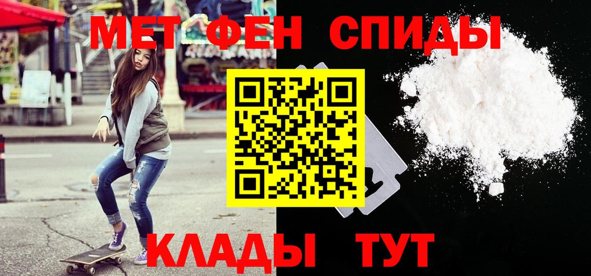 Первитин Methamphetamine  Первитин Methamphetamine  Новороссийск  Вход с VPN 