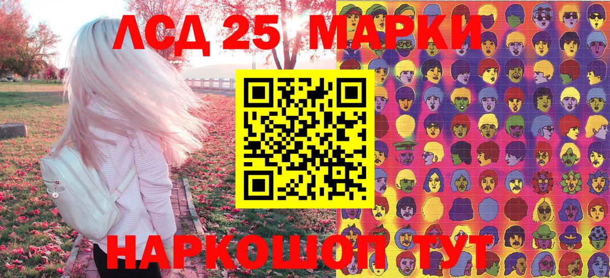 Марки 25I-NBOMe  Марки 25I-NBOMe 1500мкг  Новороссийск  Вход с VPN  Марки 25I-NBOMe 1500мкг 