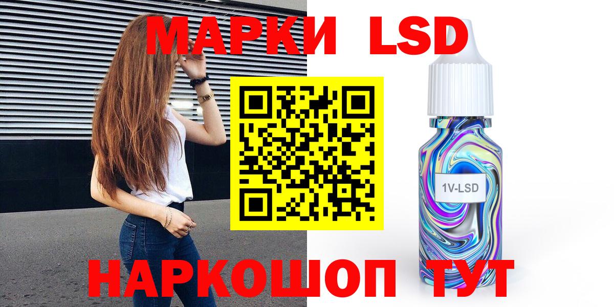 Наркотические марки 1500мкг Новороссийск