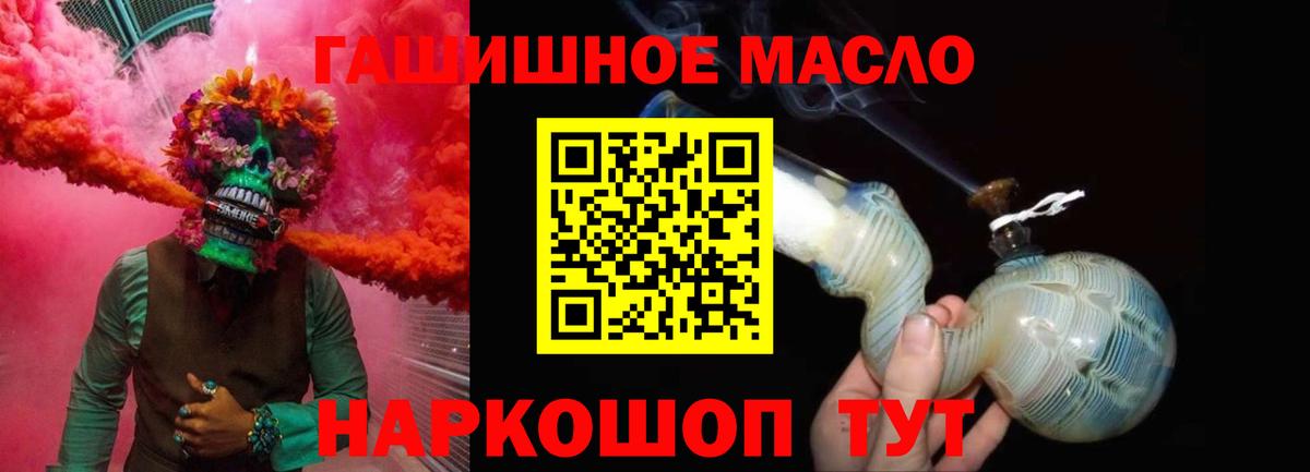 Дистиллят ТГК THC oil Новороссийск