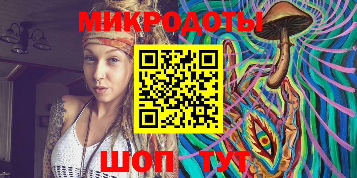 Новороссийск  Галлюциногенные грибы прущие грибы  Псилоцибиновые грибы ЛСД  Вход с VPN 
